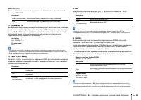 Страница 60