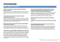 Страница 67