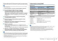 Страница 76