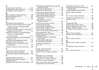 Страница 82