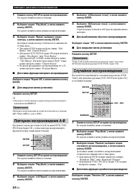 Страница 26
