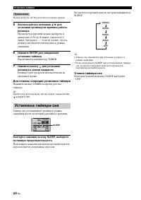 Страница 36
