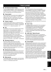 Страница 53