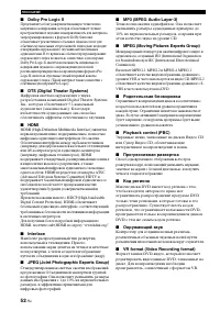 Страница 54