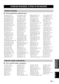 Страница 57