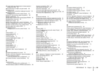 Страница 82