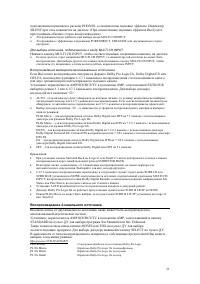 Страница 21