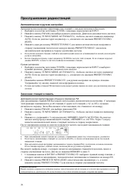Страница 24