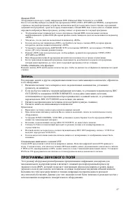 Страница 27