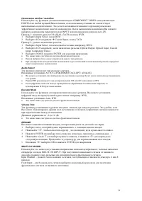 Страница 31