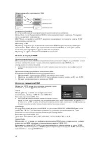 Страница 48