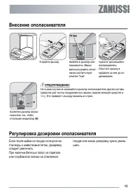 Страница 13