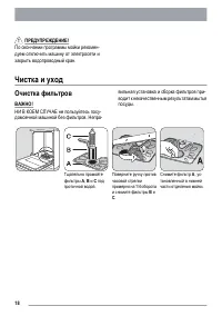 Страница 18