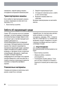 Страница 20