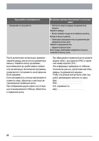 Страница 22