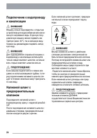 Страница 26