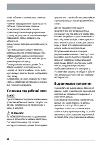 Страница 28