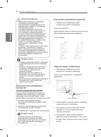 Страница 32