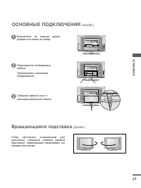 Страница 19
