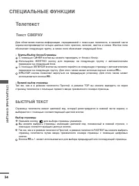 Страница 36