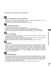 Страница 37