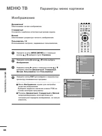 Страница 46