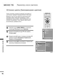Страница 48