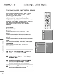 Страница 54