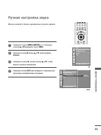 Страница 57