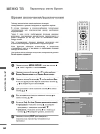 Страница 62