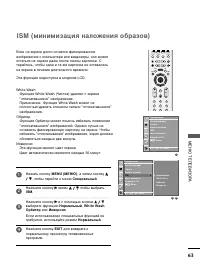 Страница 65