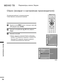 Страница 72