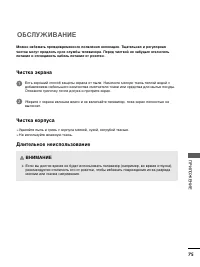 Страница 77