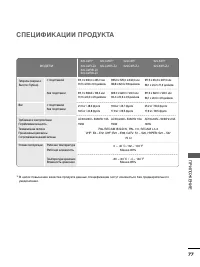 Страница 79
