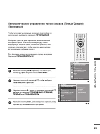 Страница 51