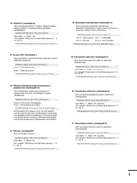 Страница 89