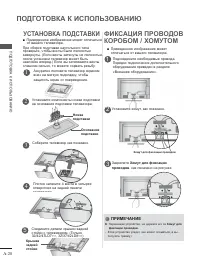 Страница 24