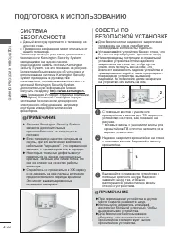 Страница 26