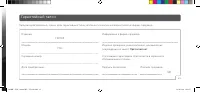 Страница 47