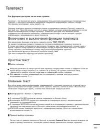 Страница 113