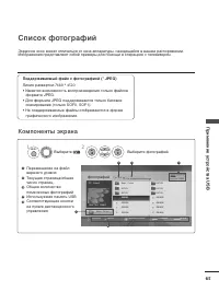 Страница 67