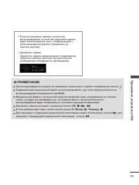 Страница 73
