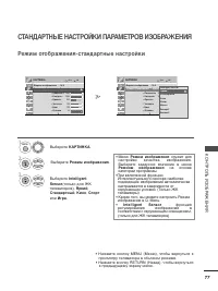 Страница 79