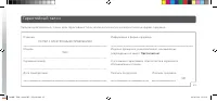 Страница 47