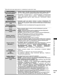 Страница 123