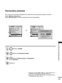 Страница 129