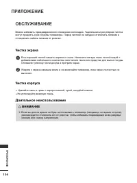 Страница 156
