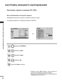 Страница 54