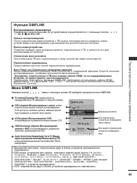 Страница 87