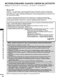 Страница 90